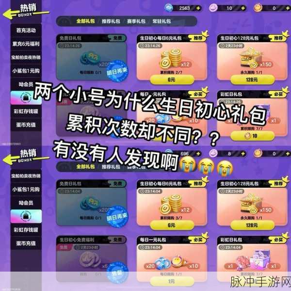 蛋仔派对，解锁天赋技能升级秘籍