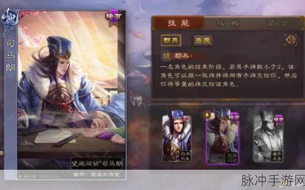 解锁三国杀SP武将司马朗的制胜攻略