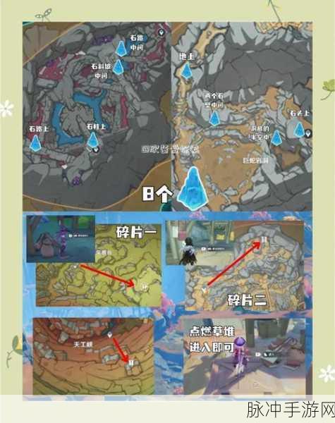 原神岩龙蜥踪迹全探索,探险家们的终极导航