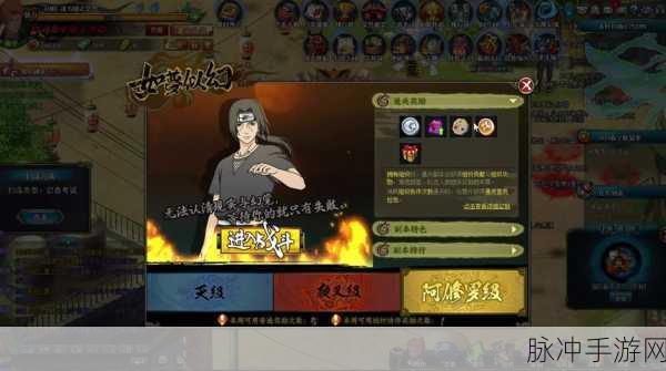火影忍者OL,挑战30忍考,点燃忍者之魂的热血征途!