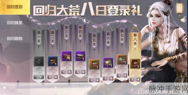 妄想山海大荒祭祀活动上线时间全揭秘