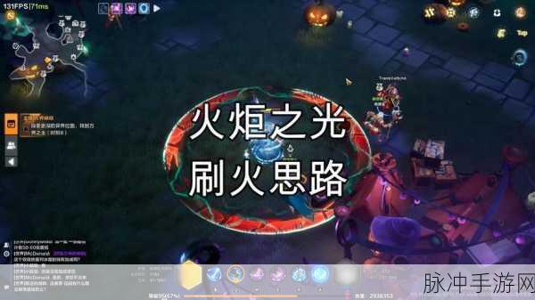 星球探险家秘籍，解锁高效无限刷火炬的终极技巧