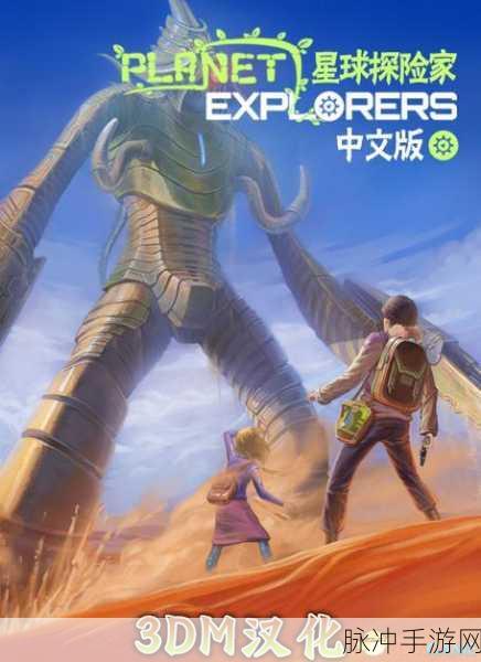 星球探险家秘籍,解锁高效无限刷火炬的终极技巧