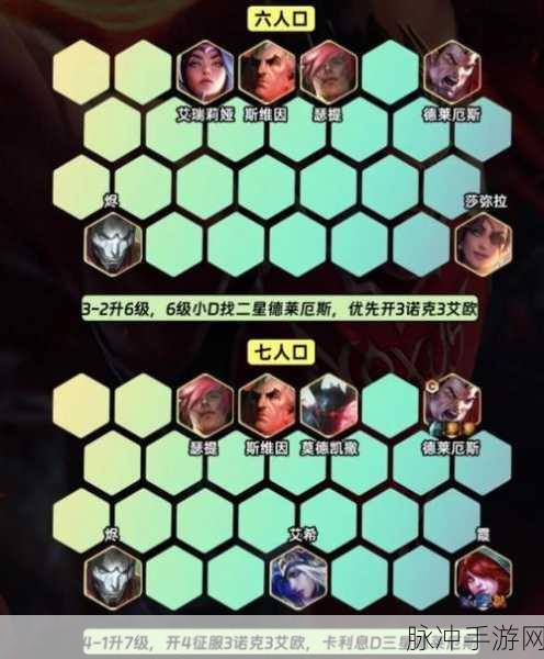 战神诺手阵容在金铲铲之战中的制胜之道