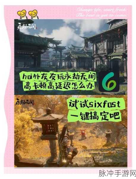 永劫无间手游，各端口数据互通全解析