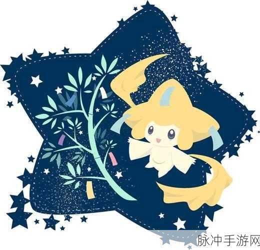 口袋妖怪釉色，基拉祈配招全攻略