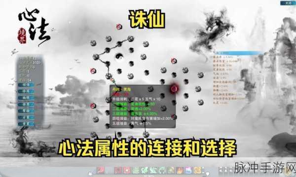梦幻诛仙，心法等级提升全攻略