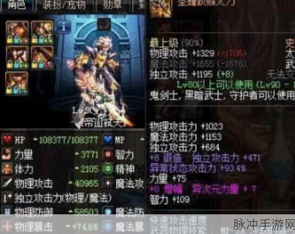 DNF修罗神器深度探索,妖刀村正魅力何在?全面剖析修罗神器选择策略
