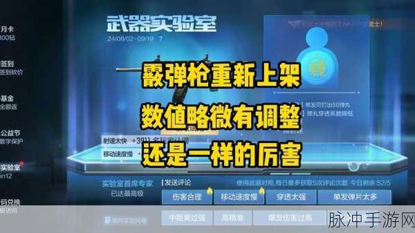CF手游散弹枪卡弹难题破解秘籍，2025年实战攻略大放送！