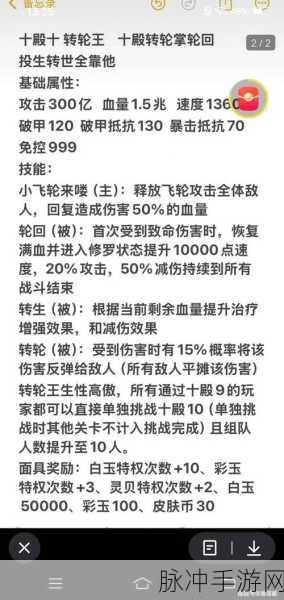咸鱼之王挑战塔层155-1，攀登巅峰的秘籍与心得大公开
