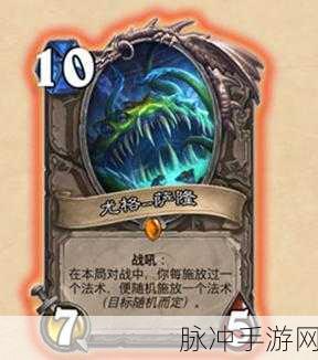 炉石传说，弱鸡法师也能逆天！尤格萨隆火妖法卡组全解析