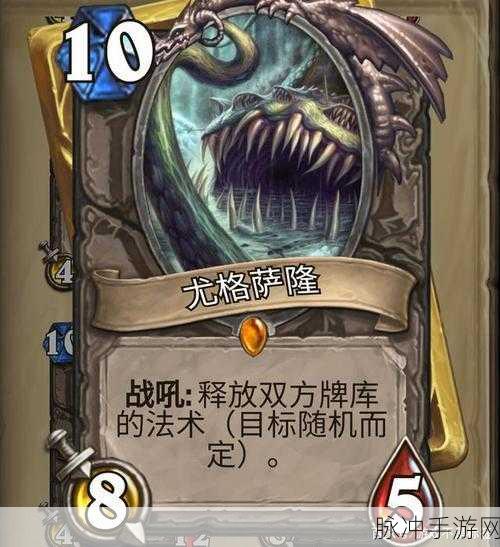 炉石传说,弱鸡法师也能逆天!尤格萨隆火妖法卡组全解析