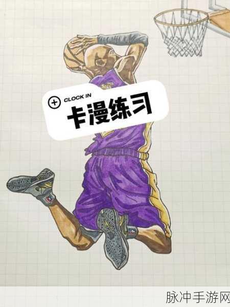 火柴人篮球新手必看,从零开始的篮球之旅