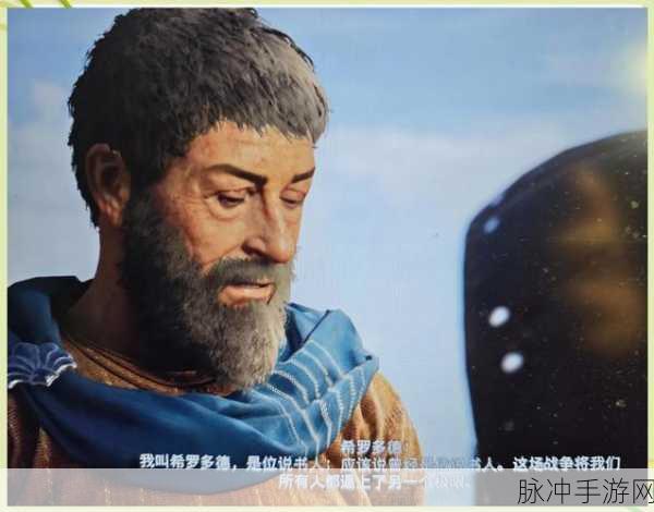 刺客信条奥德赛，爱琴海众神神教成员大揭秘，神秘组织故事引人入胜