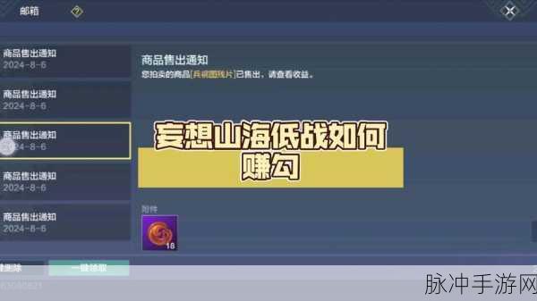 妄想山海,武器耐久归零?教你如何修复与续航!