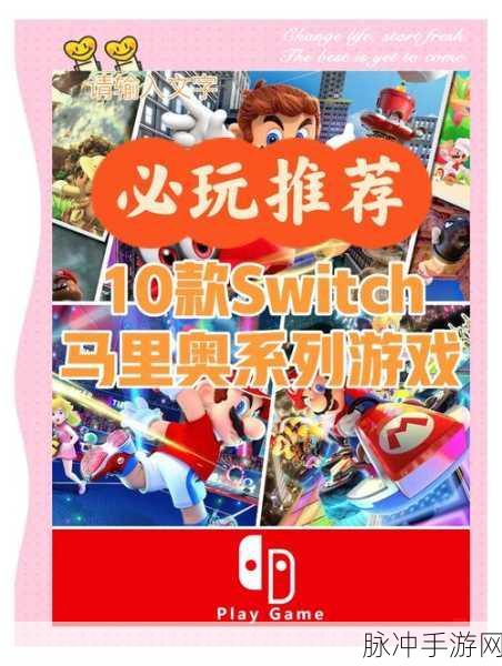 任天堂新动向，智能设备成焦点，iOS马里奥或将成真？