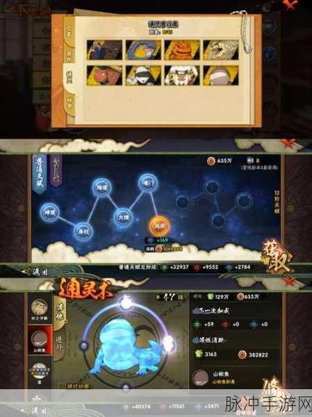 火影要塞秘卷通灵搭配全攻略