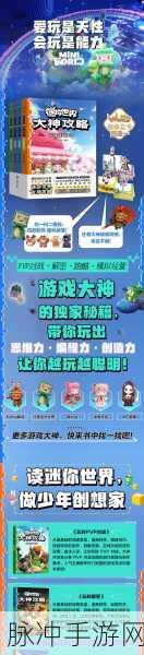 迷你世界探秘，匠心独具，打造专属木棒秘籍
