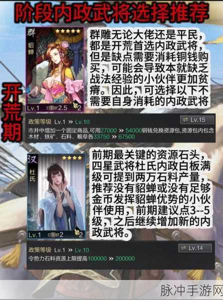 率土之滨深度攻略，解锁政令数查询新技巧，让你征战之路畅通无阻