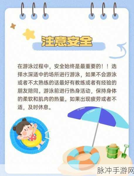 2025年绝地求生游泳过河秘籍，技巧与安全并重