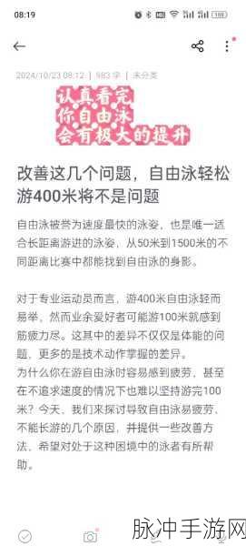 2025年绝地求生游泳过河秘籍,技巧与安全并重