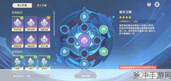 原神导能原盘雷怒之境通关全攻略