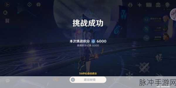 原神导能原盘雷怒之境通关全攻略
