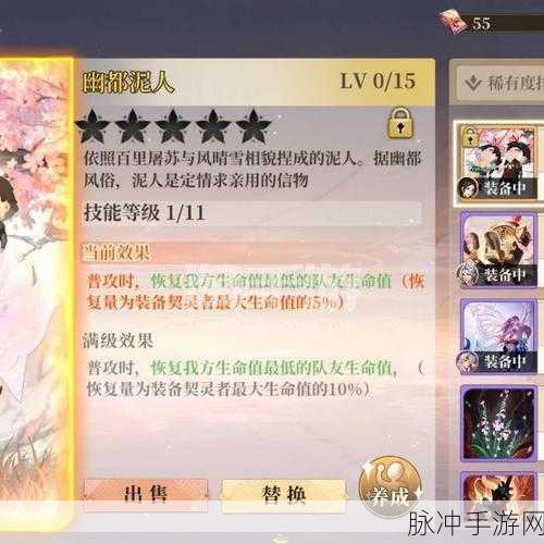 古剑奇谭木语人,风晴雪装备搭配全攻略