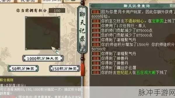 大话西游积分宝典，解锁兑换与换礼的终极奥秘