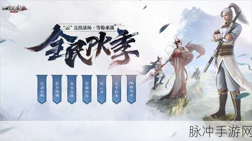 大话西游积分宝典,解锁兑换与换礼的终极奥秘