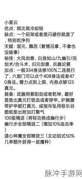 烟雨江湖剑王阁入门全攻略,轻松解锁剑术巅峰