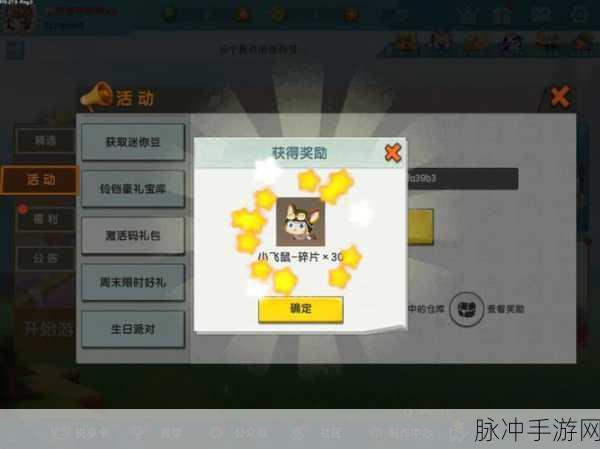 迷你世界天方夜谭魔毯坐骑激活码大全，助你驰骋奇幻世界！