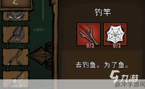 饥荒新家园钓鱼全攻略,解锁海洋的美味