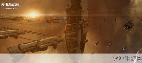 星战前夜:无烬星河eve手游,揭秘宇宙中的泰坦巨兽