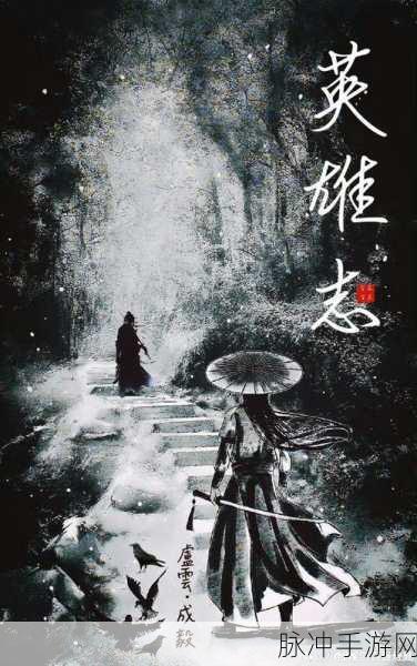 九阴真经风云再起,叛师易容开启江湖新纪元