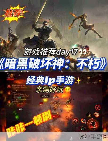 暗黑破坏神不朽逝者安息任务全攻略,一步步带你完成安息任务