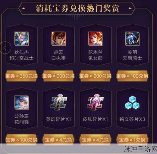 王者荣耀长安城神秘宝藏,全攻略揭秘稀有奖励