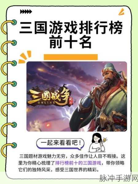 像素风再起!三国梗传带你领略另类三国志