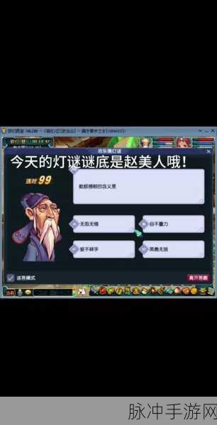 梦幻西游手游元宵赏花灯第七关全攻略,点亮智慧之光