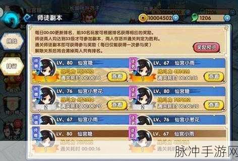 2025年花千骨手游月尊装备与灵宠搭配新风尚