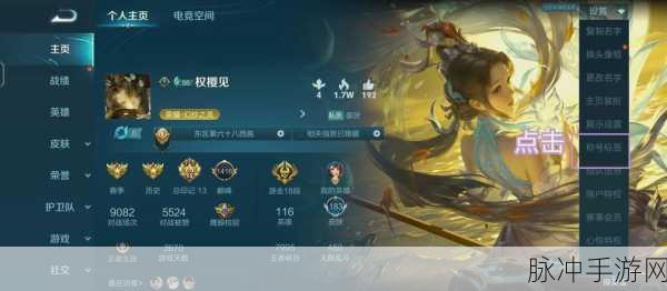 王者荣耀隐藏分揭秘，轻松掌握查询技巧