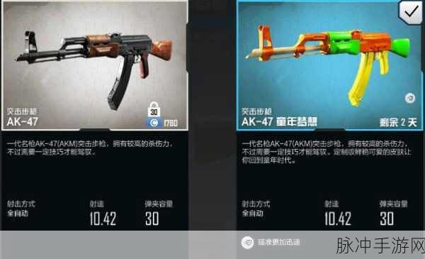 使命召唤手游AK47午夜派对,属性、操作与实战全解析