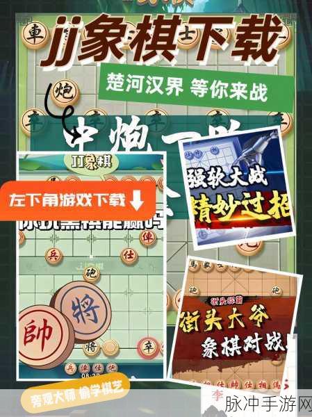 JJ象棋好友对战秘籍，轻松邀请，共享棋趣