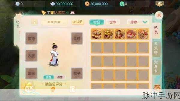 大话西游手游90级宠物迭代攻略，是时候给你的小伙伴升级了吗？