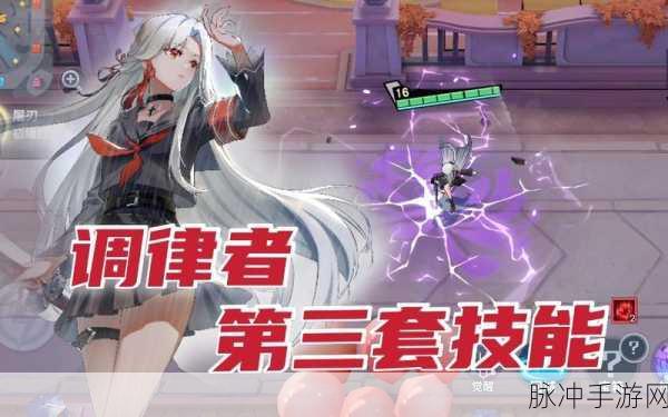 非人学园调律者活动，深度玩法与技巧全攻略
