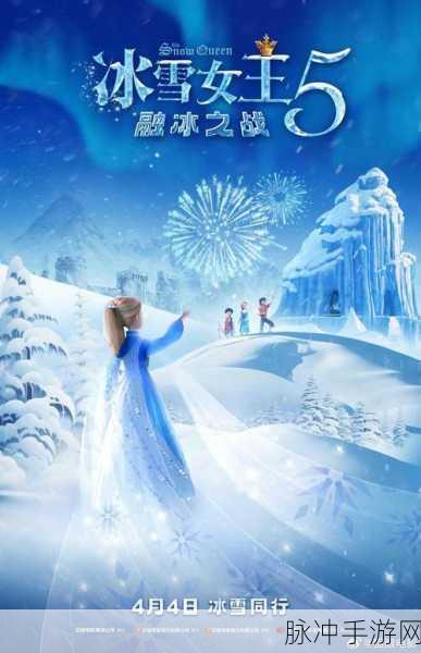 原始冰雪复古传奇手机版震撼登场,冰雪奇缘与古老传说的完美交融