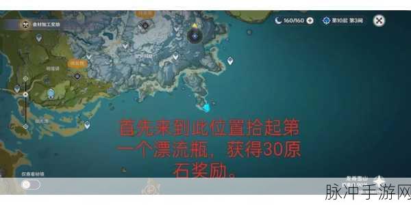 原神广海的守望，解锁隐藏任务的奇幻之旅