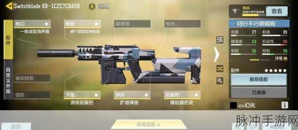 使命召唤手游矩阵几何全攻略,解锁你的专属装备