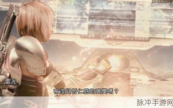 最终幻想13,雷霆归来按键操作全解析