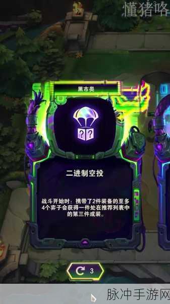 狮子狗装备云顶,解锁云顶之弈的王者秘籍